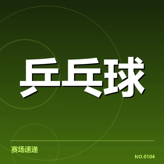 已确认的年轻选手表现和赛事数据