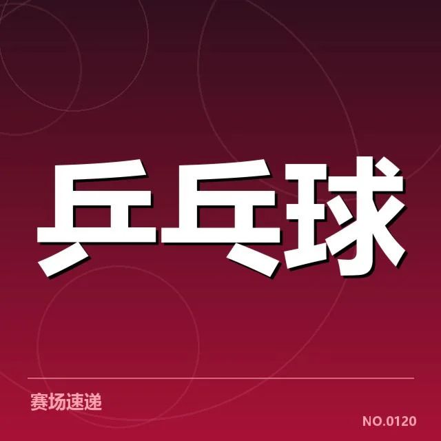 双打配对策略观察:队伍变化背后,教练安排引发疑问