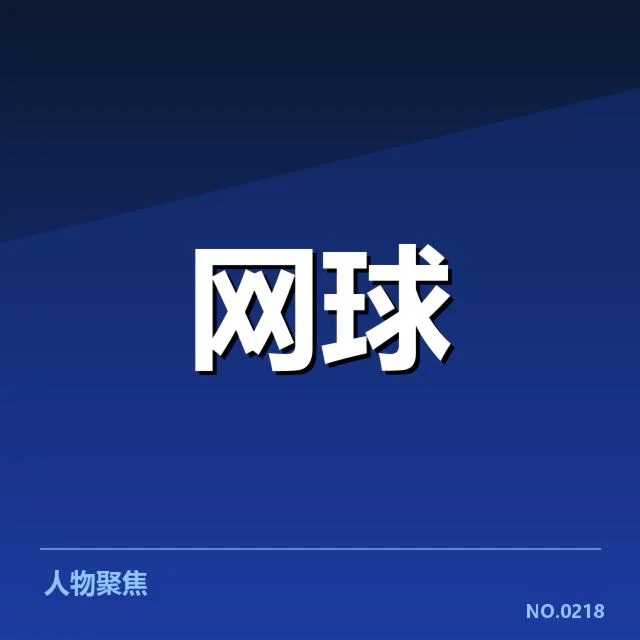 积分榜中确认的排名及赛事数据