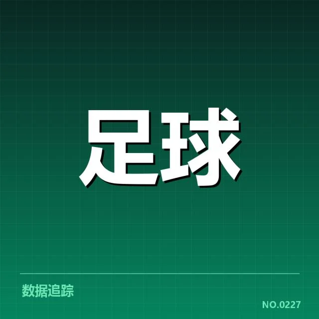 中超联赛赛程：俱乐部备战安排的微妙变化