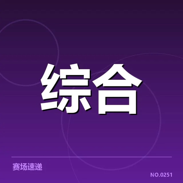 北京冬奥裁判争议:国际评判标准存疑难点